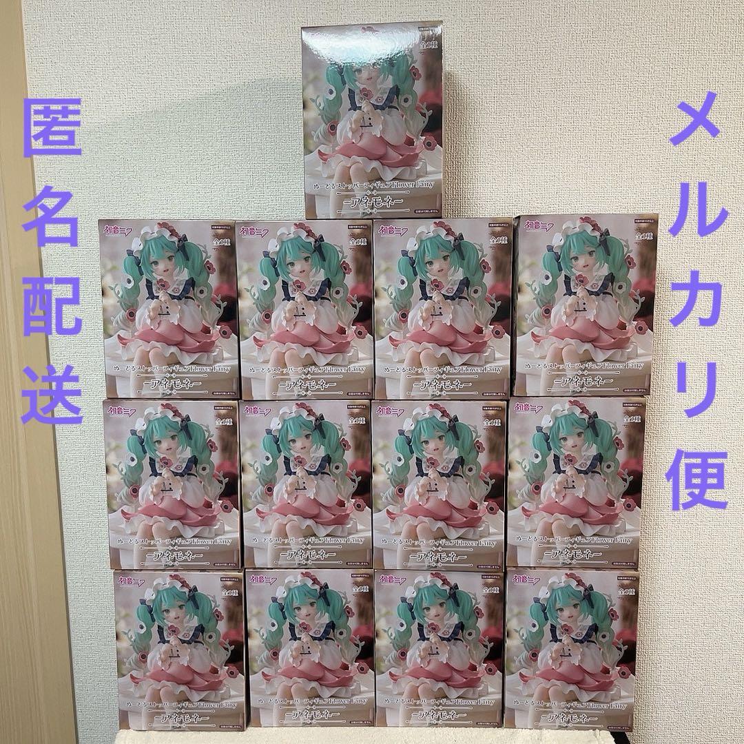 初音ミク ぬーどるストッパーフィギュア Flower アネモネ　13体セット