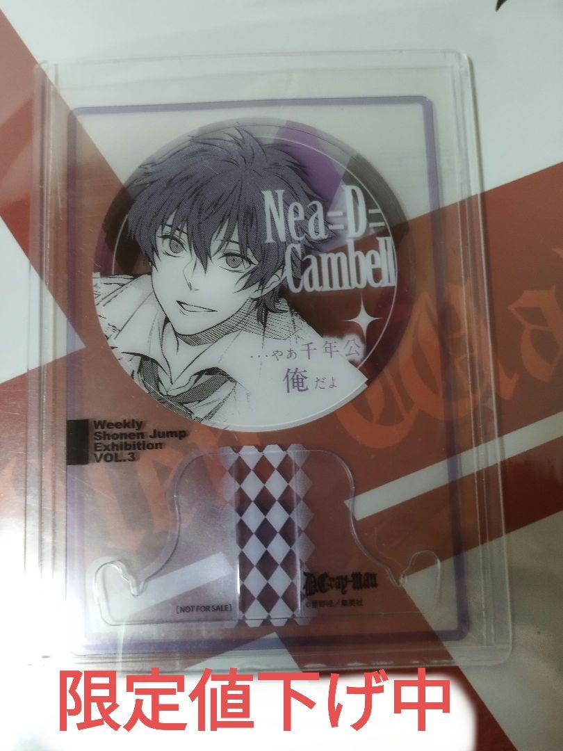【未使用品】 D.Gray-man ファン感謝デー 来場者記念証 ネア 明日まで その他 その他