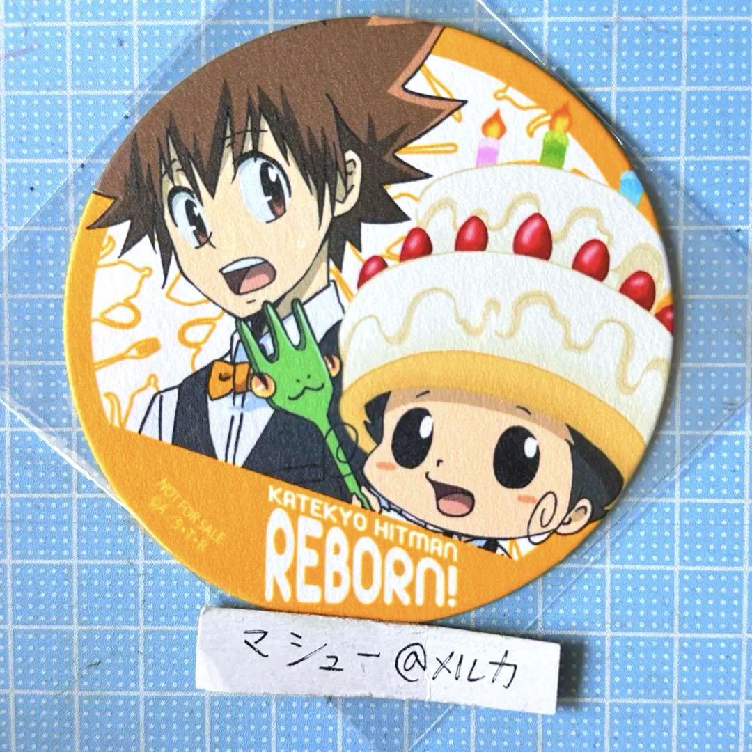 非売品 沢田綱吉 リボーン プリンセスカフェ コースター 家庭教師ヒットマンreborn リボーン 沢田綱吉 ツナ コースター