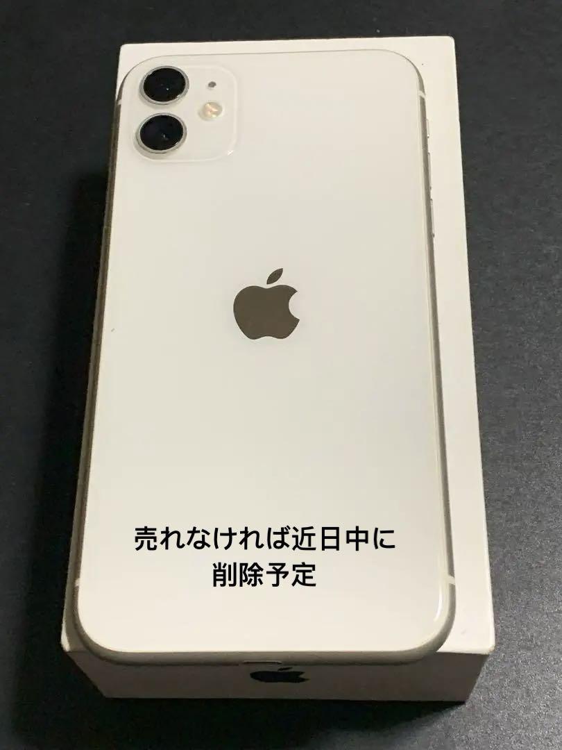 Apple iPhone11 64GB White バッテリー83% □SIMフリー