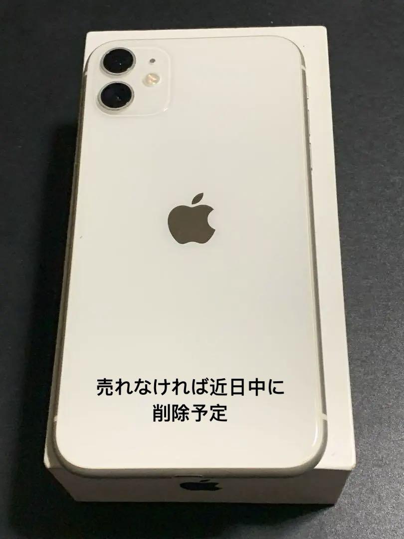 iPhone 11 ホワイト 64GB SIMフリー バッテリー83%64gb