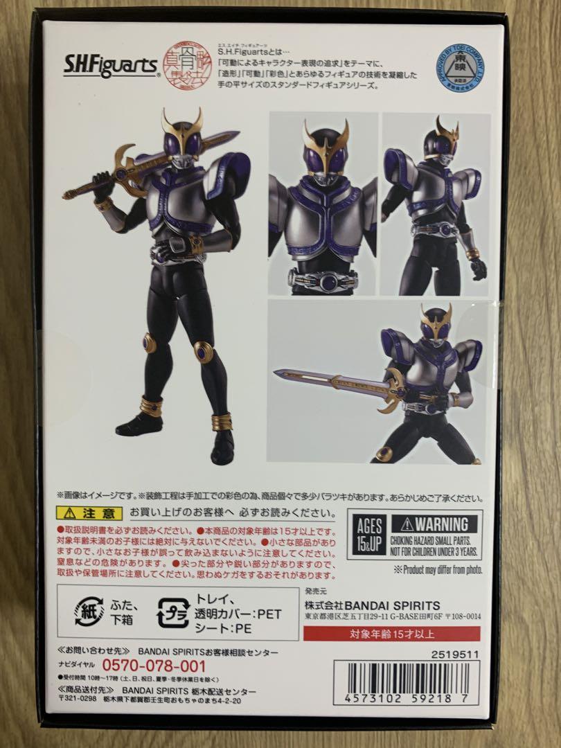 真骨彫製法 仮面ライダークウガ タイタンフォーム s.h.フィギュアーツ