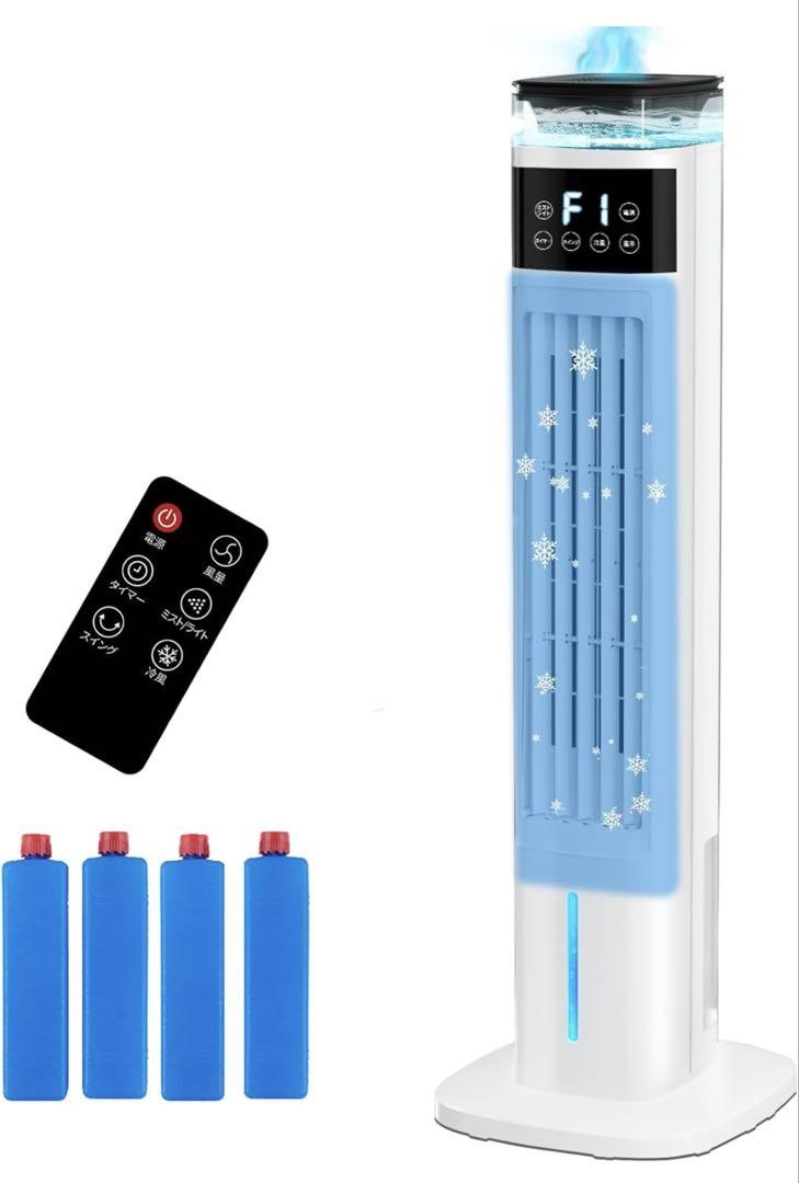 【2025年新型】冷風機 加湿器 1台2役 95cm高さ タワーファン 扇風機