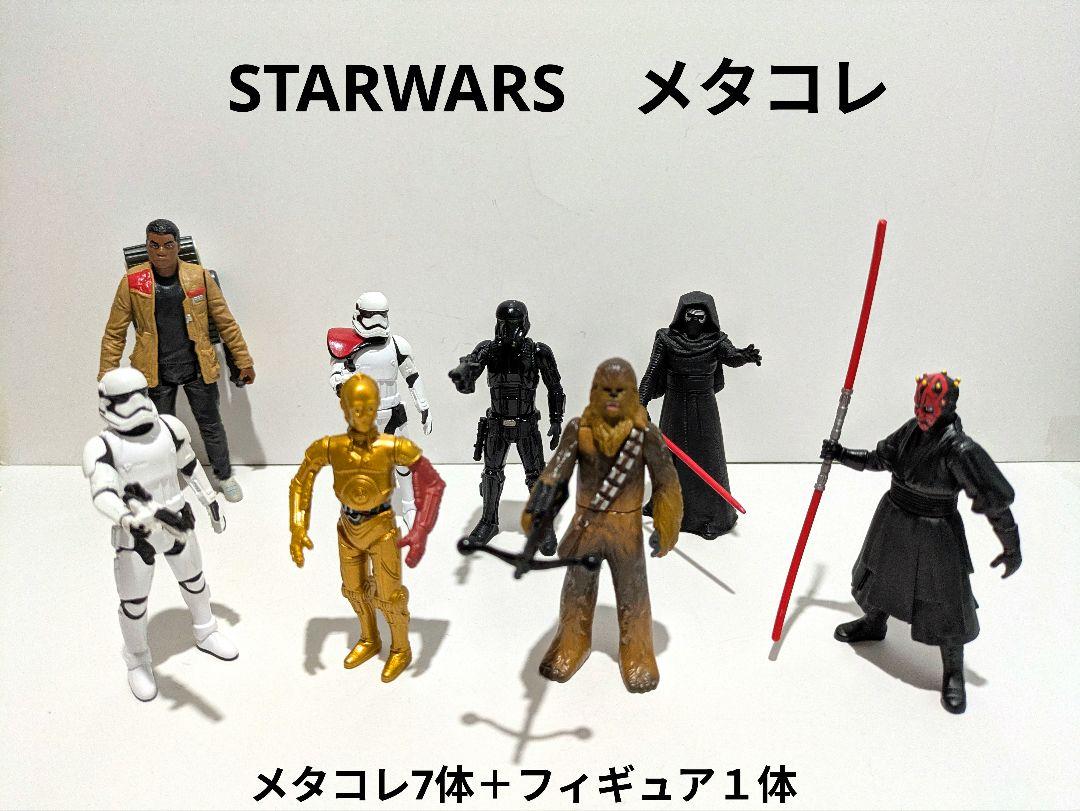 スター・ウォーズ フィギュアセット 7体 スターウォーズ メタコレ7体＋フィギュア1体 計8個セット