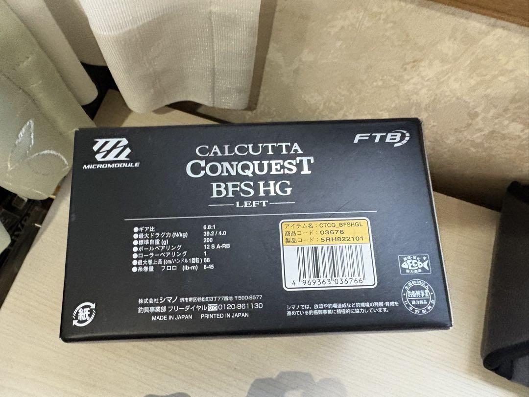 ★☆シマノ 17カルカッタBFS HG レフト 大東店 シマノ 17 カルカッタコンクエスト BFS HG（右