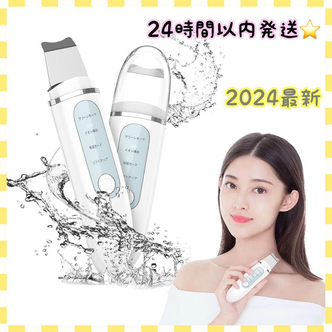 美顔器 ウォーターピーリング 超音波800mAh大容量 IPX7完全防水