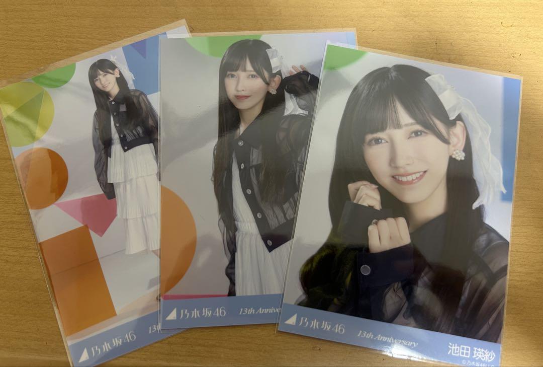 池田瑛紗　13thバスラ 個人グッズ　まとめ売り 新品未開封 乃木坂46 池田瑛紗 アクリルキーホルダー 13thバスラ