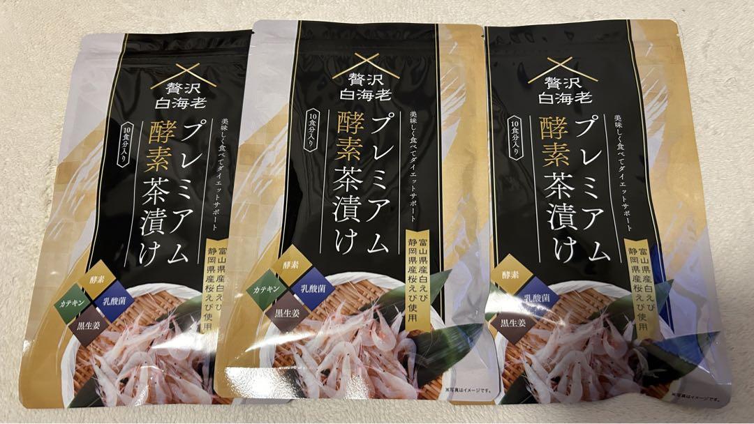 今だけお安くします❗️プレミアム酵素茶漬け 3袋セット Amazon.co.jp: 【公式】 プレミアム酵素茶漬け ダイエット