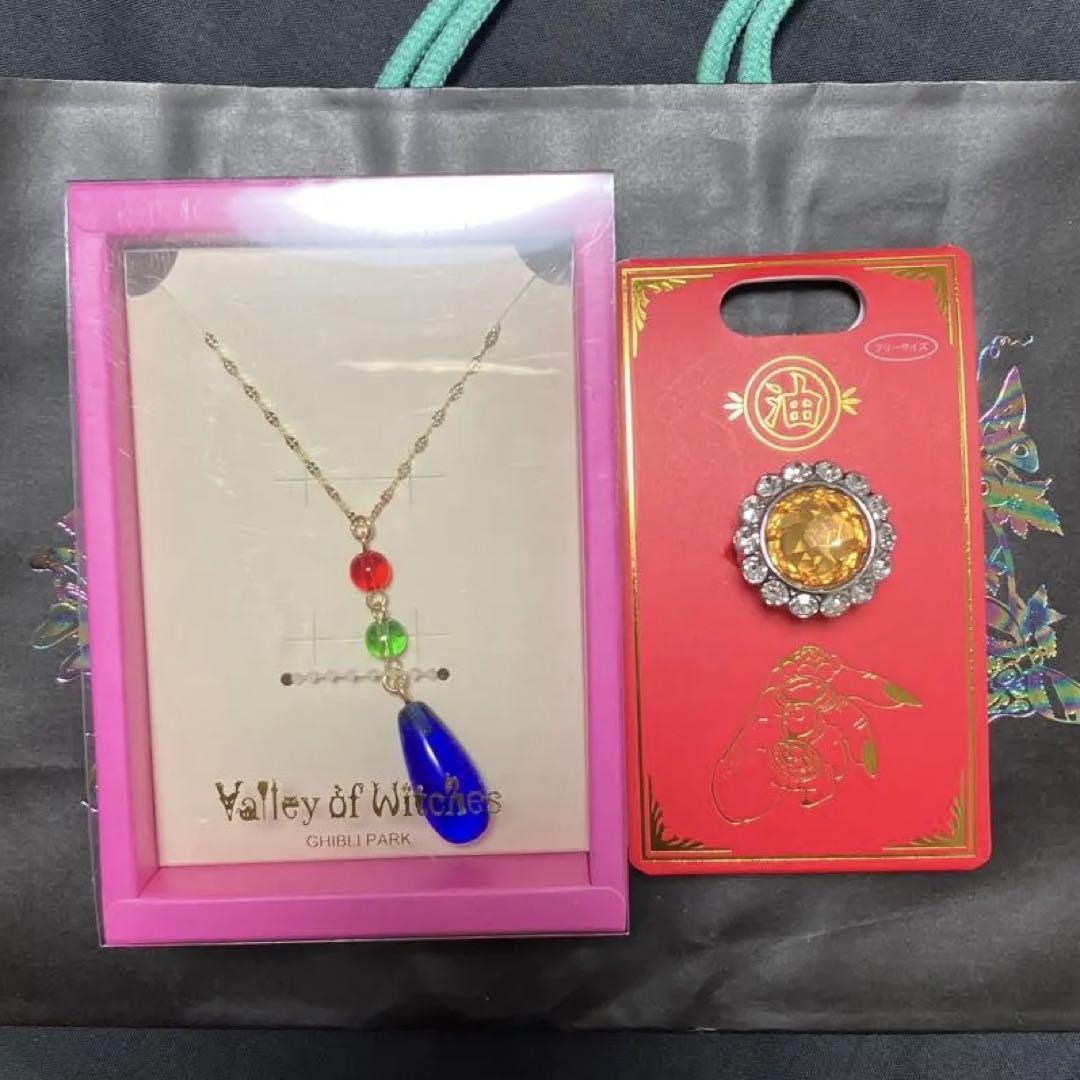 ジブリパーク ハウル ネックレス 湯婆婆 指輪