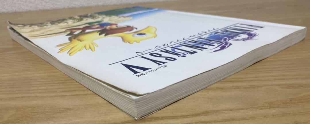 楽しいバイエル併用　ファイナルファンタジーV 楽譜　5