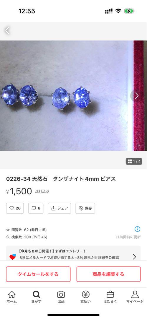 きりんさん用　0205-4 天然のピンクダイヤモンド2mm ピアス他