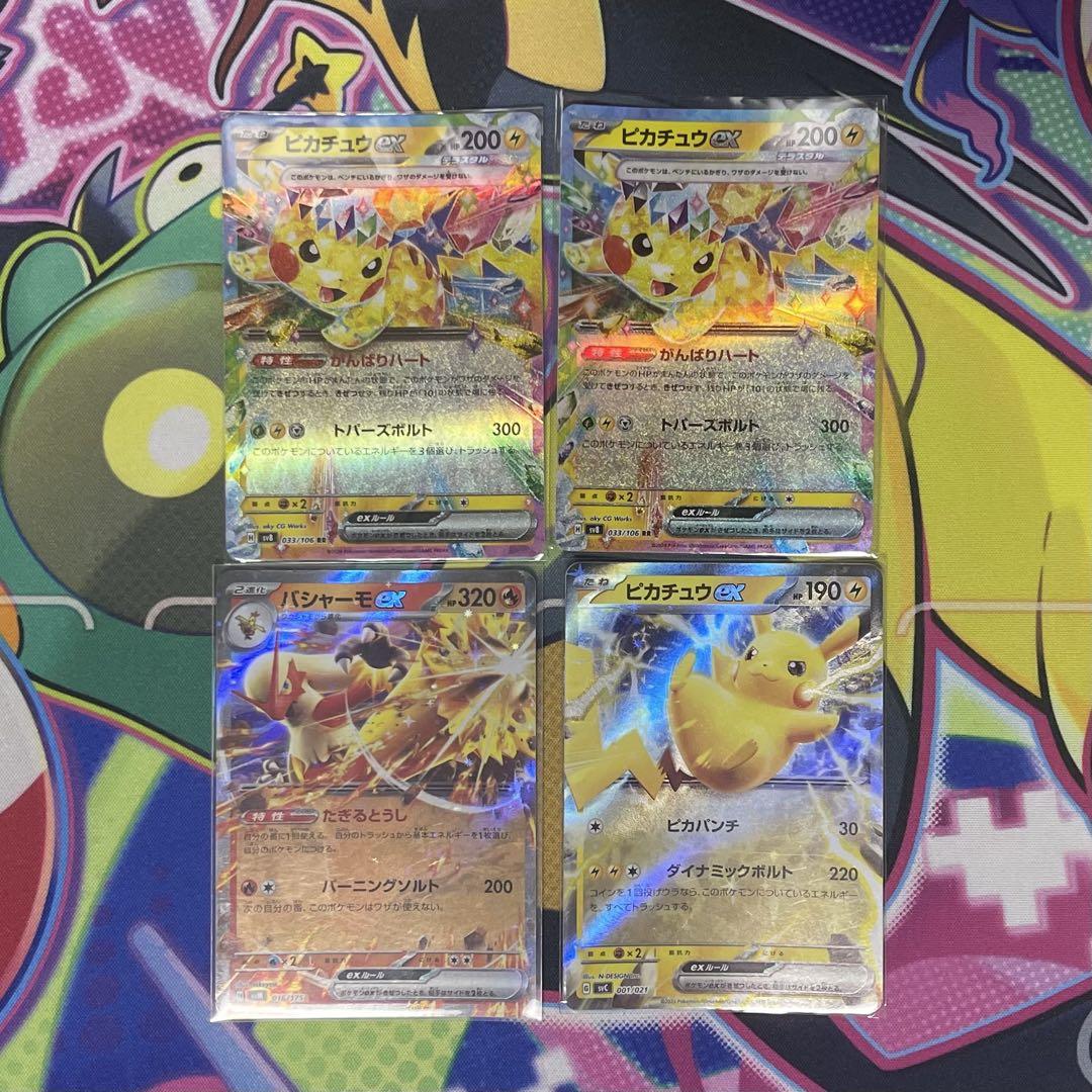 ポケモンカード　RR　まとめ売り ポケモンカードEX RR まとめ売り - メルカリ