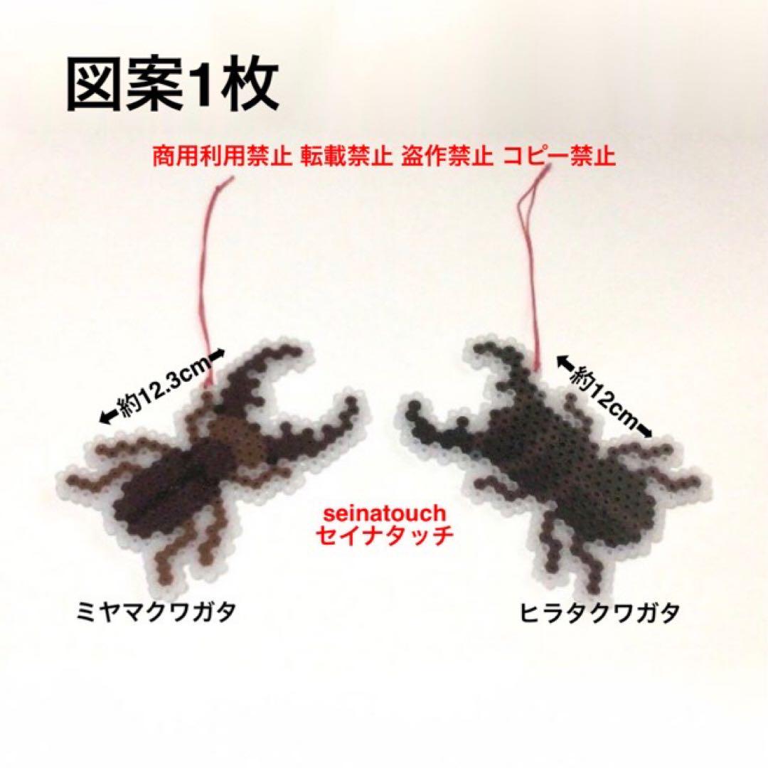 seinatouchアイロンビーズ図案4枚と透明六角Lプレート バラ売り