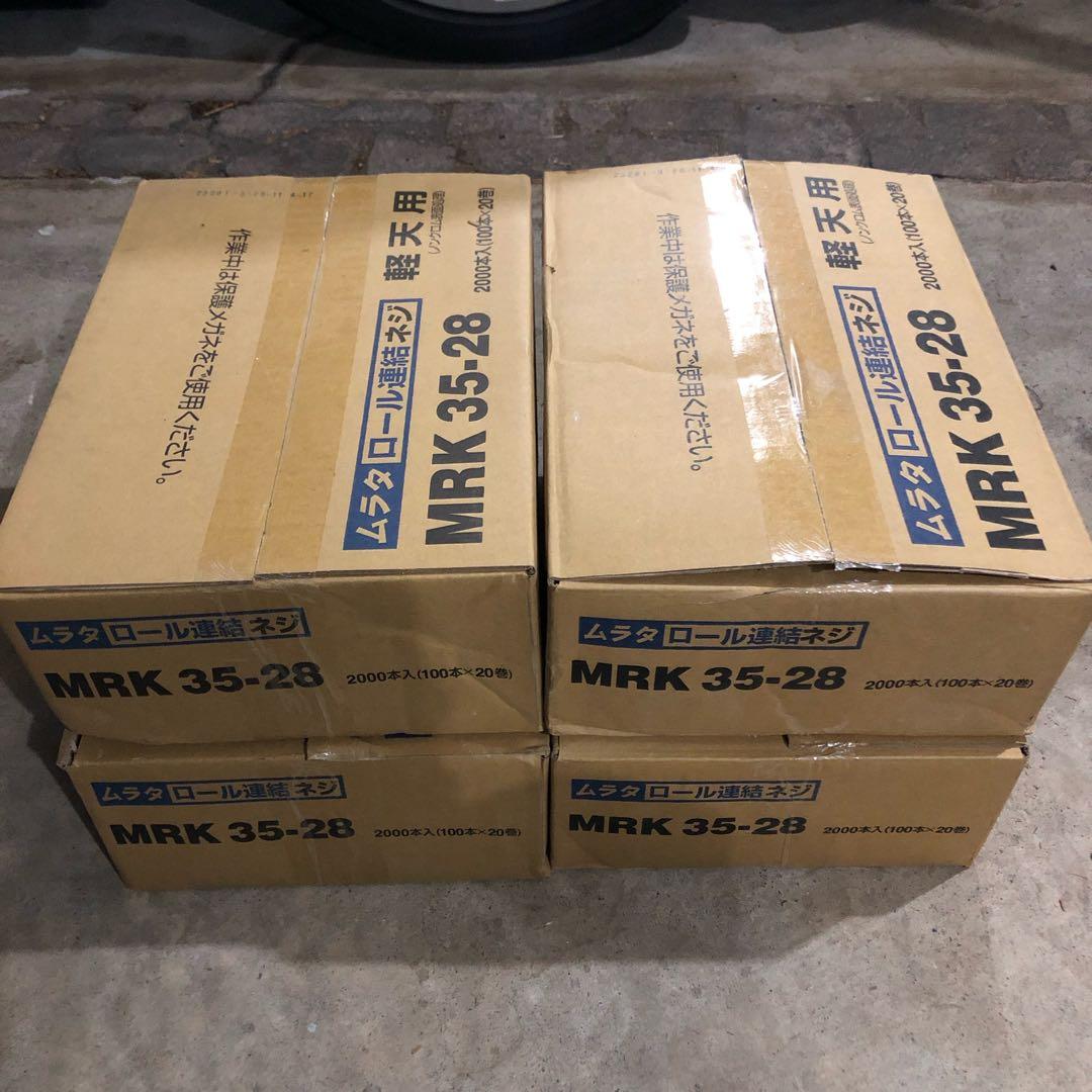 MRK 35-28 ロール式ねじ ボードビス　石膏　ボード　28