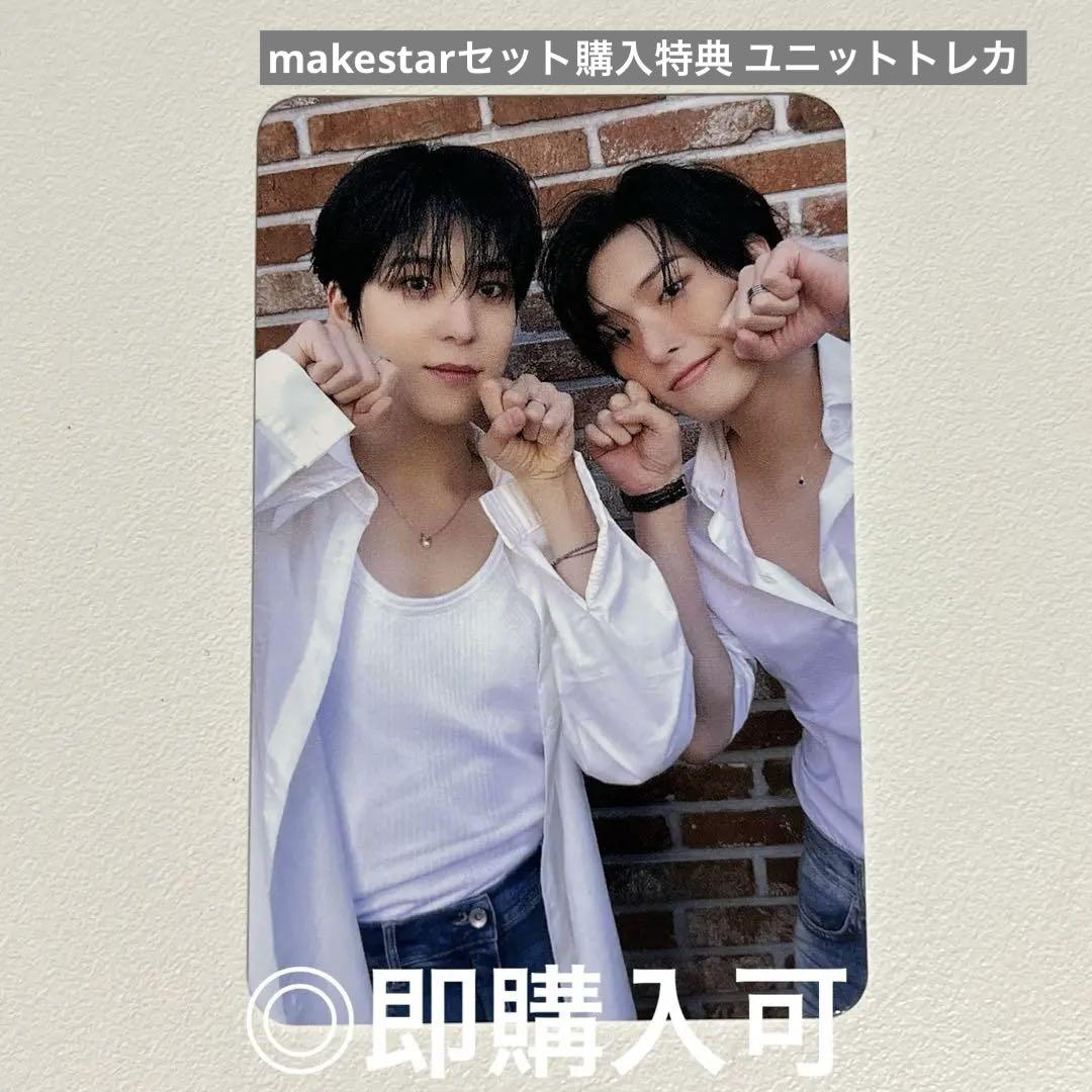 ATEEZ ユノ ミンギ makestar セット購入特典 ユニットトレカ