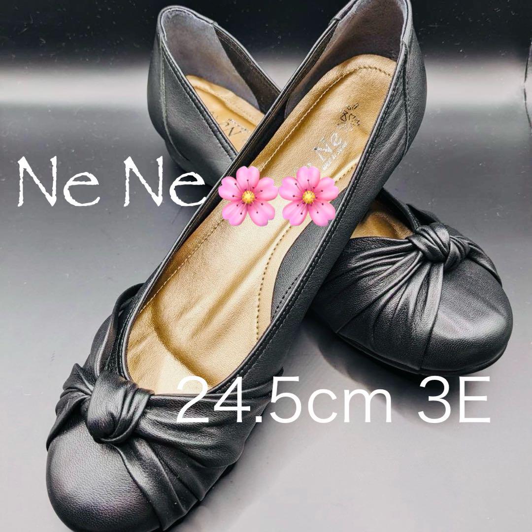 【新品】Nene ネネ フラットシューズ 羊革 ブラック 24.5cm 3E