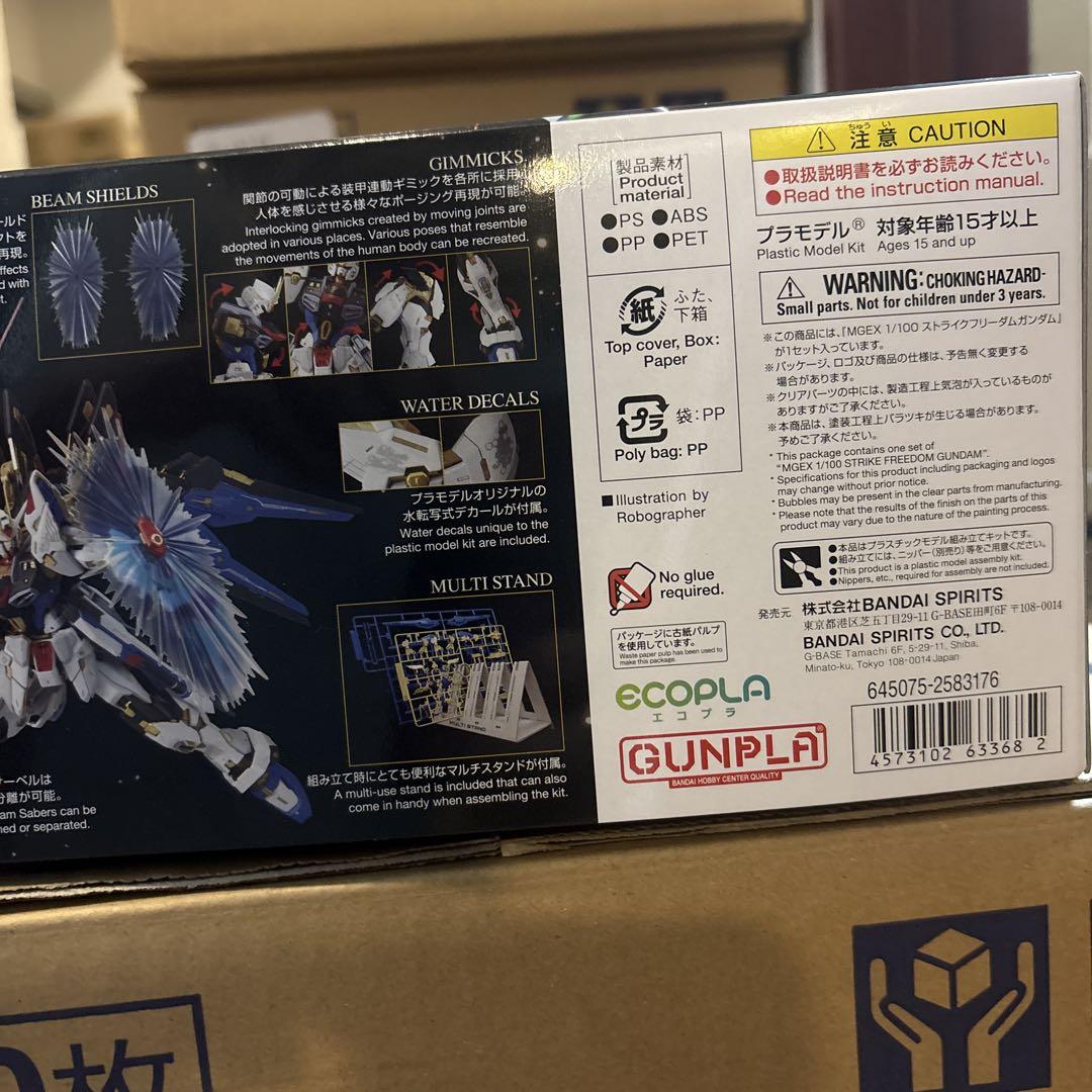 MGEX 1/100 ストライクフリーダムガンダム プラモデル新品未開封