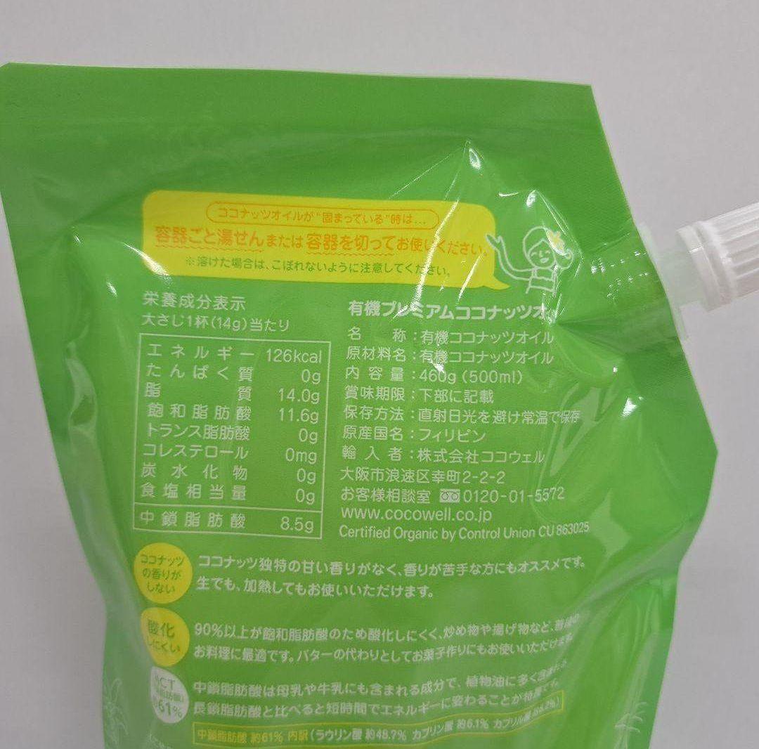 e70311007 ココウェル　プレミアムココナッツオイル　460g×6個セット