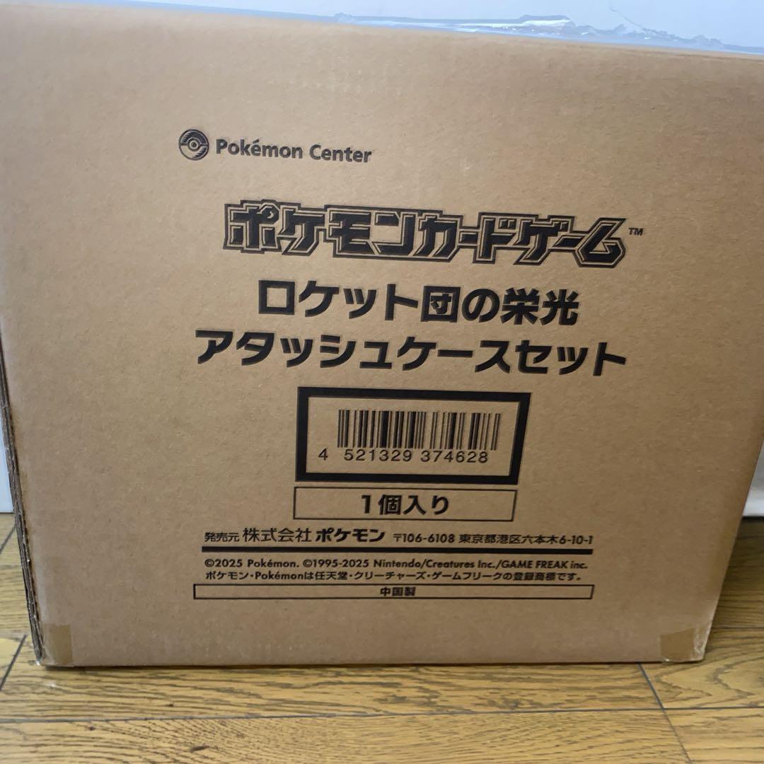 ポケモンカードゲーム ロケット団 アタッシュケースセット