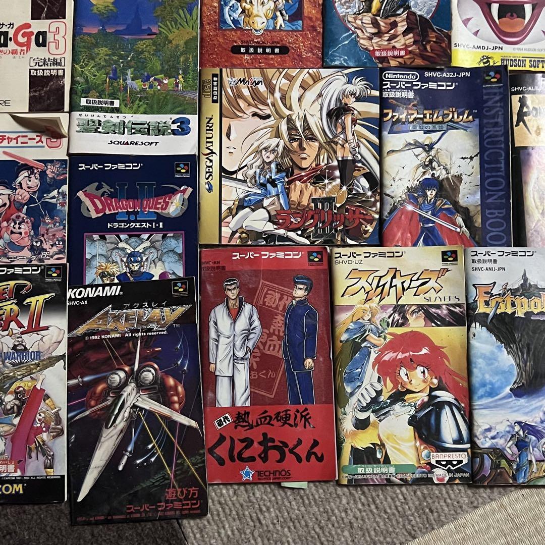 ゲーム攻略本まとめ　レア　希少　ファミコン　スーパーファミコン　ゲームボーイ ゲーム攻略本まとめ レア 希少 ファミコン スーパーファミコン