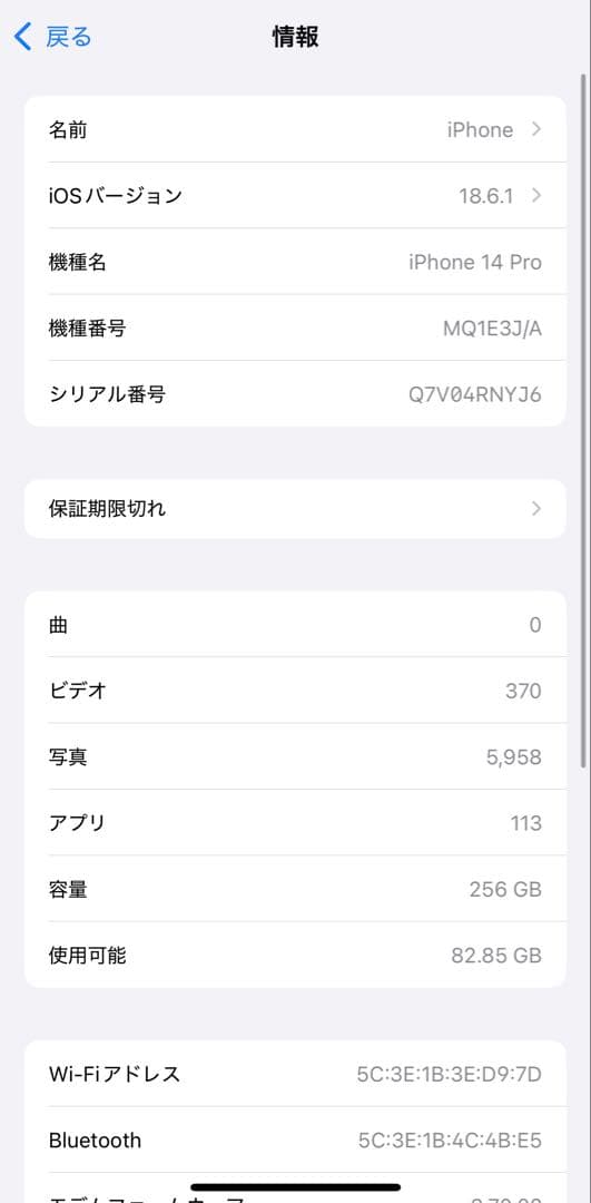 iPhone14Pro 256GB ディープパープル iPhone14Pro 256GB ディープパープル
