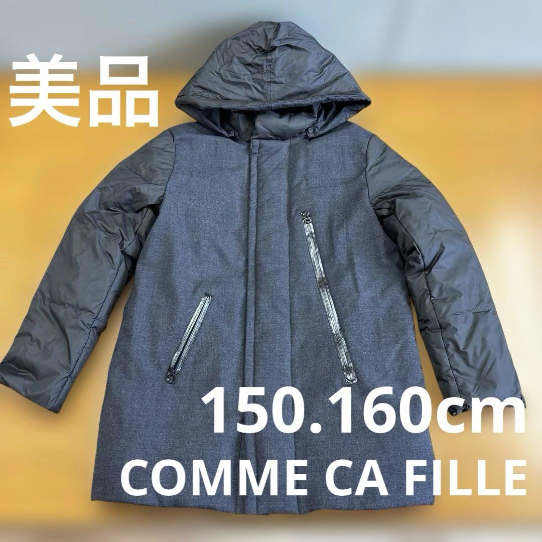 コムサフィユ ダウンジャケット コート 150 160cm コムサイズム150cm COMME CA FILLE
