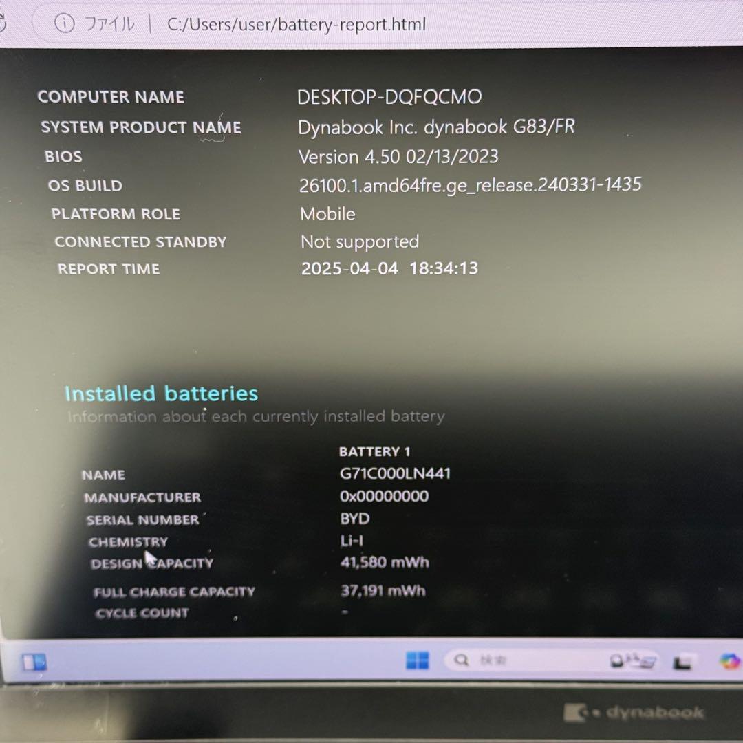 dynabook 8GB/256GB G83/FR ci5十世代 Office