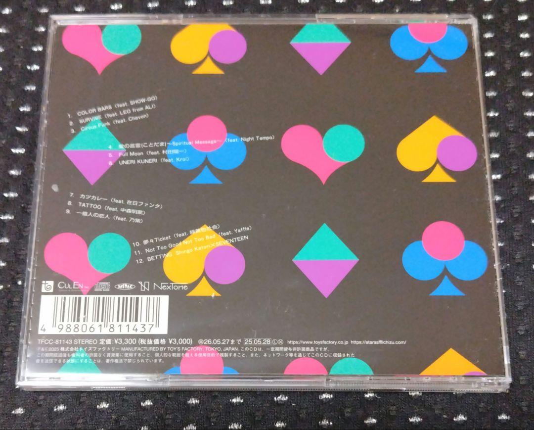 未開封(シリアルコード未使用)Circus Funk 香取慎吾 Circus Funk 新品未使用 プレゼントシリアルコード有り