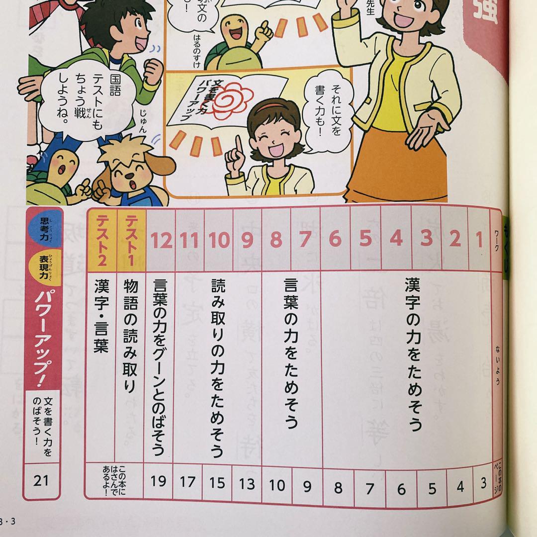 送料無料 お ☆無記入 裁断済み】小学ポピー3年生2023年4月～2024年3月 語学・辞書・学習参考書