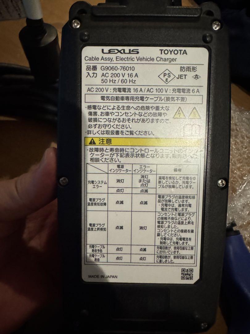 EV充電 レクサス純正　PHV充電ケーブル　200V用 G9060-76010