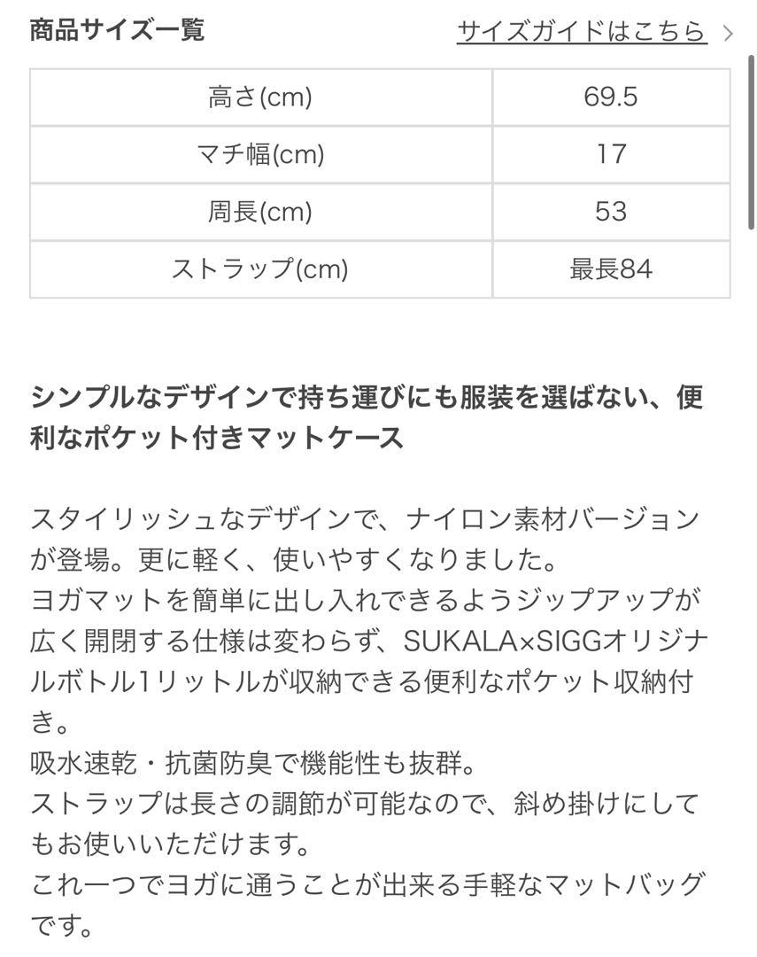 LAVA ホットヨガ用品5点セット　SUKALA