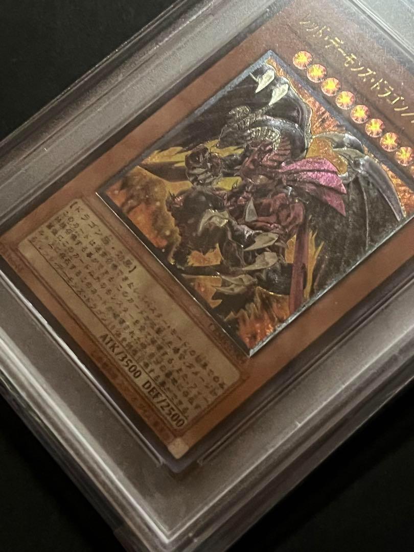 【PSA9:鑑定20枚】レッド・デーモンズ・ドラゴン／バスター 遊戯王