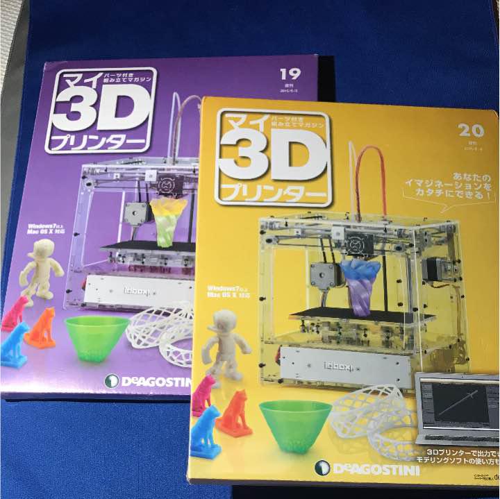 メルカリ 未開封 週刊マイ3dプリンター 19 2冊セット コンピュータ It 1 800 中古や未使用のフリマ メルカリ 未開封 週刊マイ3dプリンター 19 2冊セット コンピュータ It 1 800 中古や未使用のフリマ