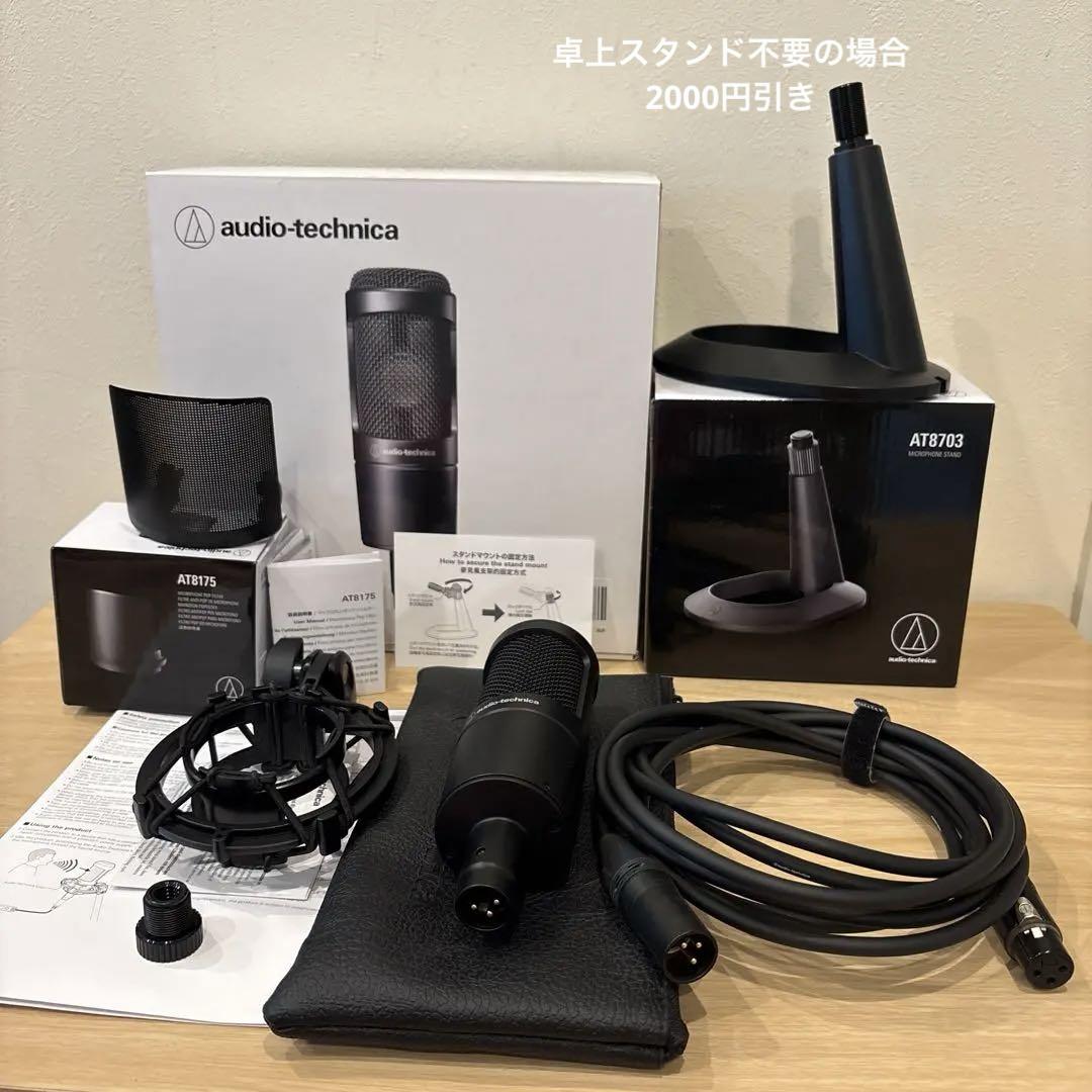 匿名】audio-technica AT2035 AT8175 他セット - メルカリ