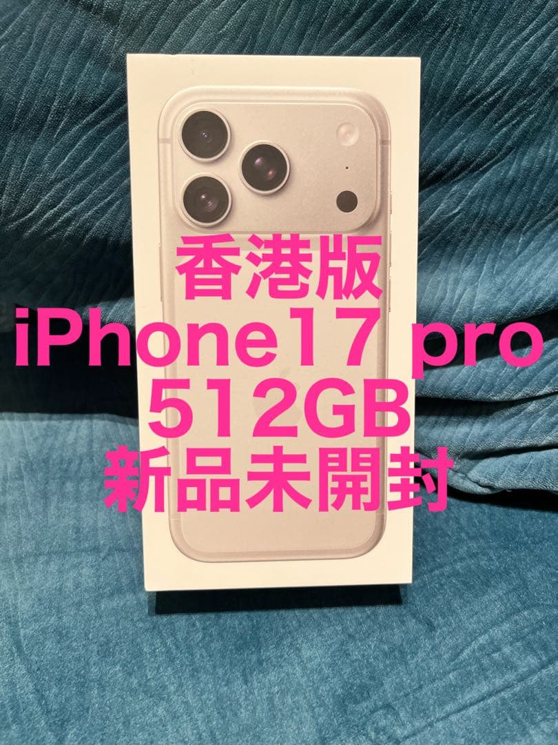 【香港版】iPhone 14 Pro シルバー 本体 512GB 【新品未開封】