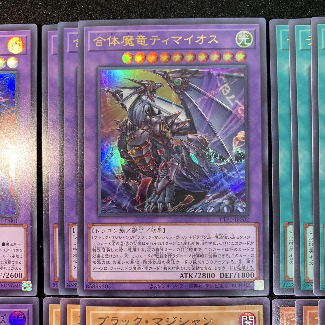 遊戯王 黒魔導 ブラックマジシャン デッキパーツ フルコン