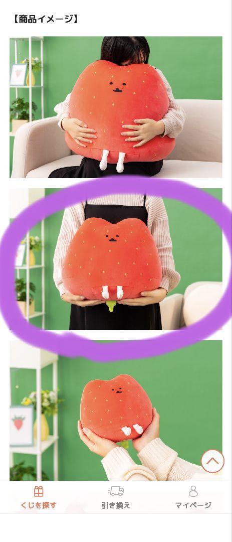 ナガノのいちご くじ B賞 ぬいぐるみ ナガノマーケット ナガノの