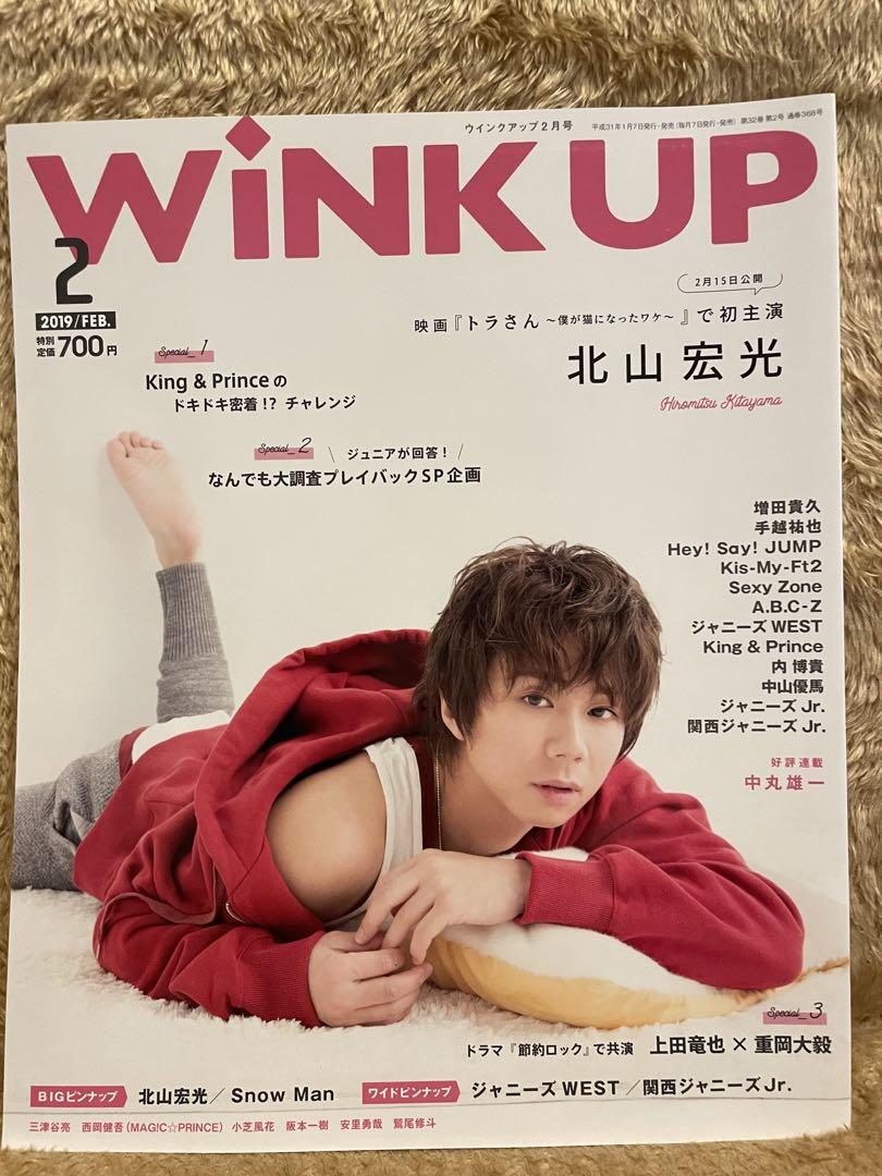 WiNK  UP  他/   まとめ売り