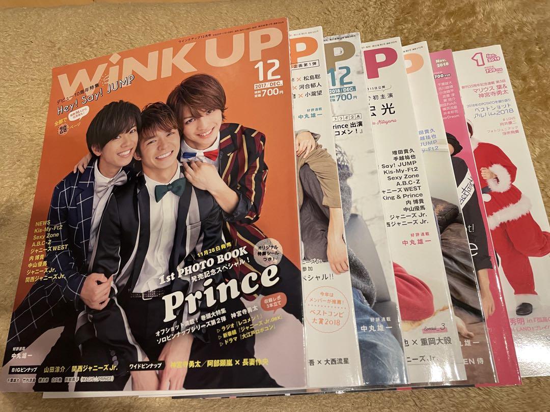 WiNK  UP  他/   まとめ売り