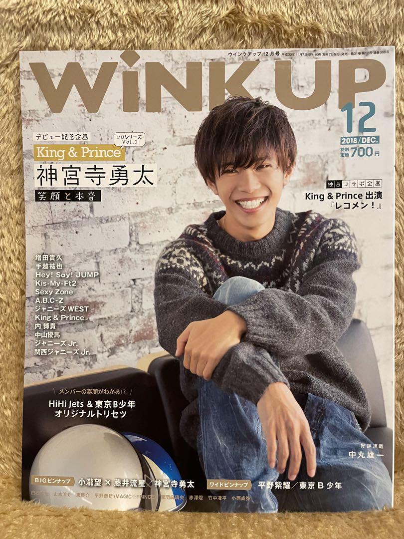 WiNK  UP  他/   まとめ売り