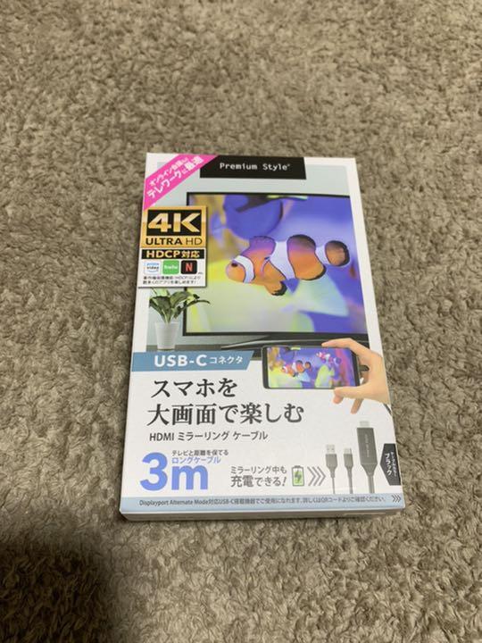 PGA USB-Cコネクタ HDMIミラーリングケーブル 3m ブラック PG- - メルカリ PGA USB-Cコネクタ HDMIミラーリングケーブル 3m ブラック PG- - メルカリ