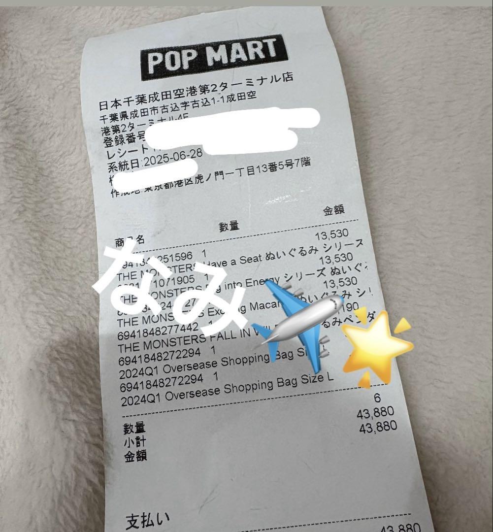 【正規品】LABUBU Big into Energy LOYALTY