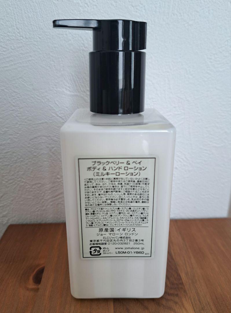 【未使用】250ml JO MALONE LONDON ジョーマローンローション