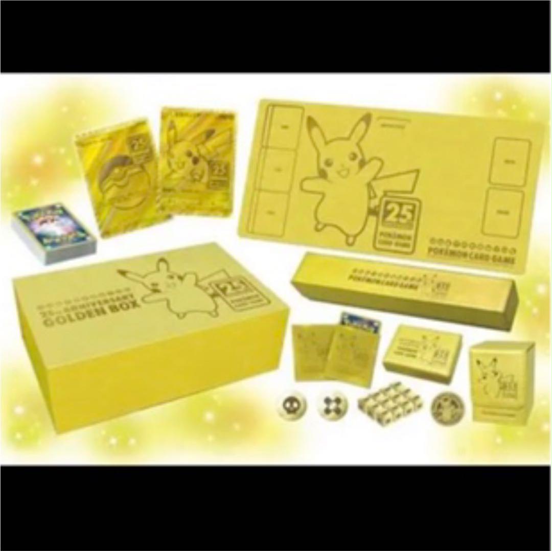 【最安値】ポケモン ゴールデンボックス 日本語版 ポケセン産 【最安値】ポケモン ゴールデンボックス 日本語版 ポケセン産