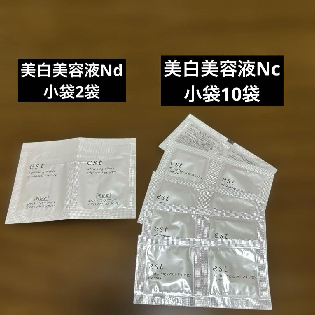 【たくさんのオマケ付き！】エスト　化粧水／乳液／美容液　などなど