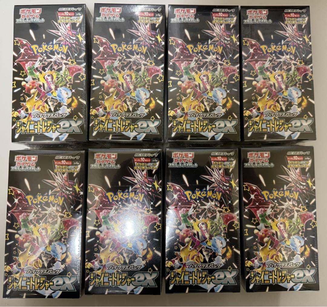 ポケモンカード シャイニートレジャー ex 8box セット