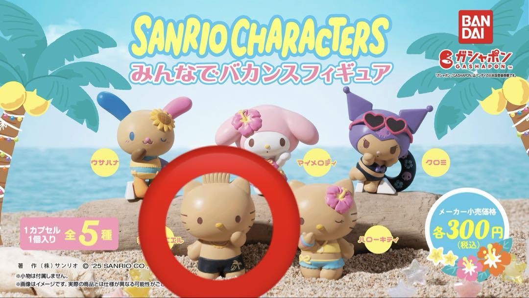 【在庫あり】 サンリオキャラクター バカンスフィギュア メルカリ - ゲームキャラクター