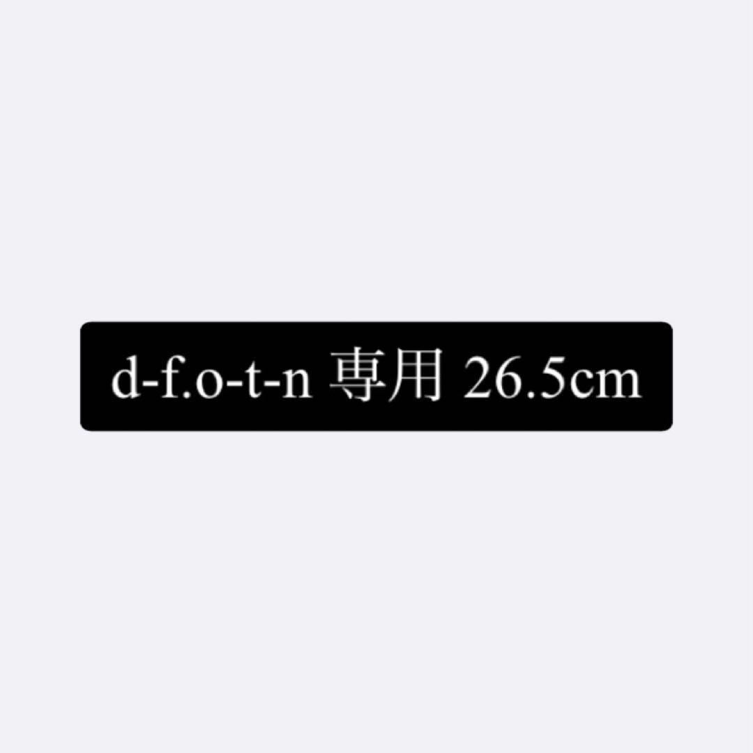d-f.o-t-n 専用 26.5cm