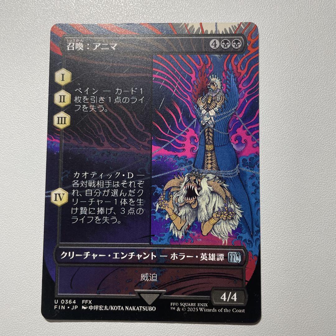 MTG 召喚:アニマ ボーダーレス - メルカリ