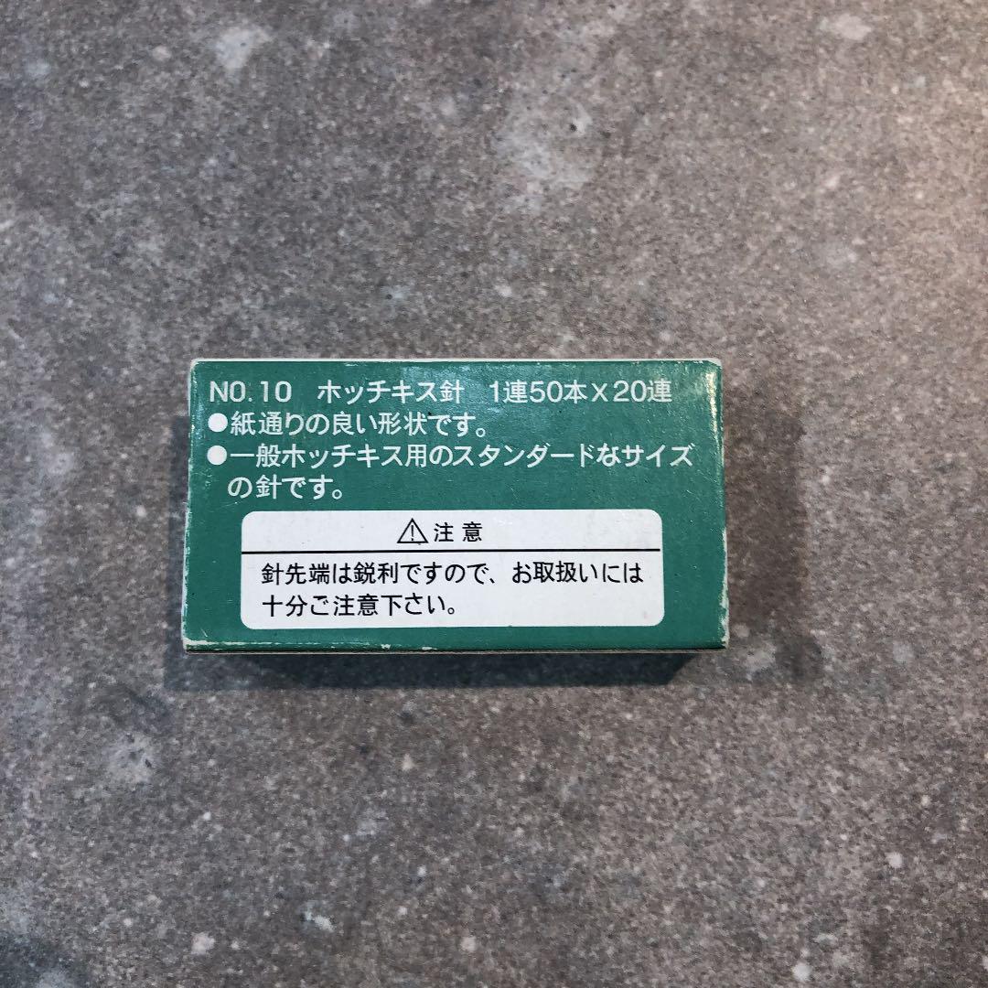 MAX マックス ホッチキス のり/ホッチキス 美品 - recetteafricaine.com MAX マックス ホッチキス のり/ホッチキス 美品 - recetteafricaine.com